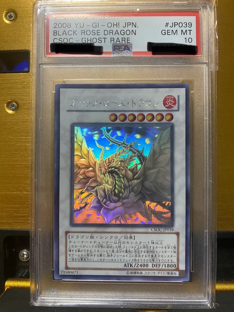 【完品】PSA10 超希少　ブラックローズドラゴン　ホログラフィックレア