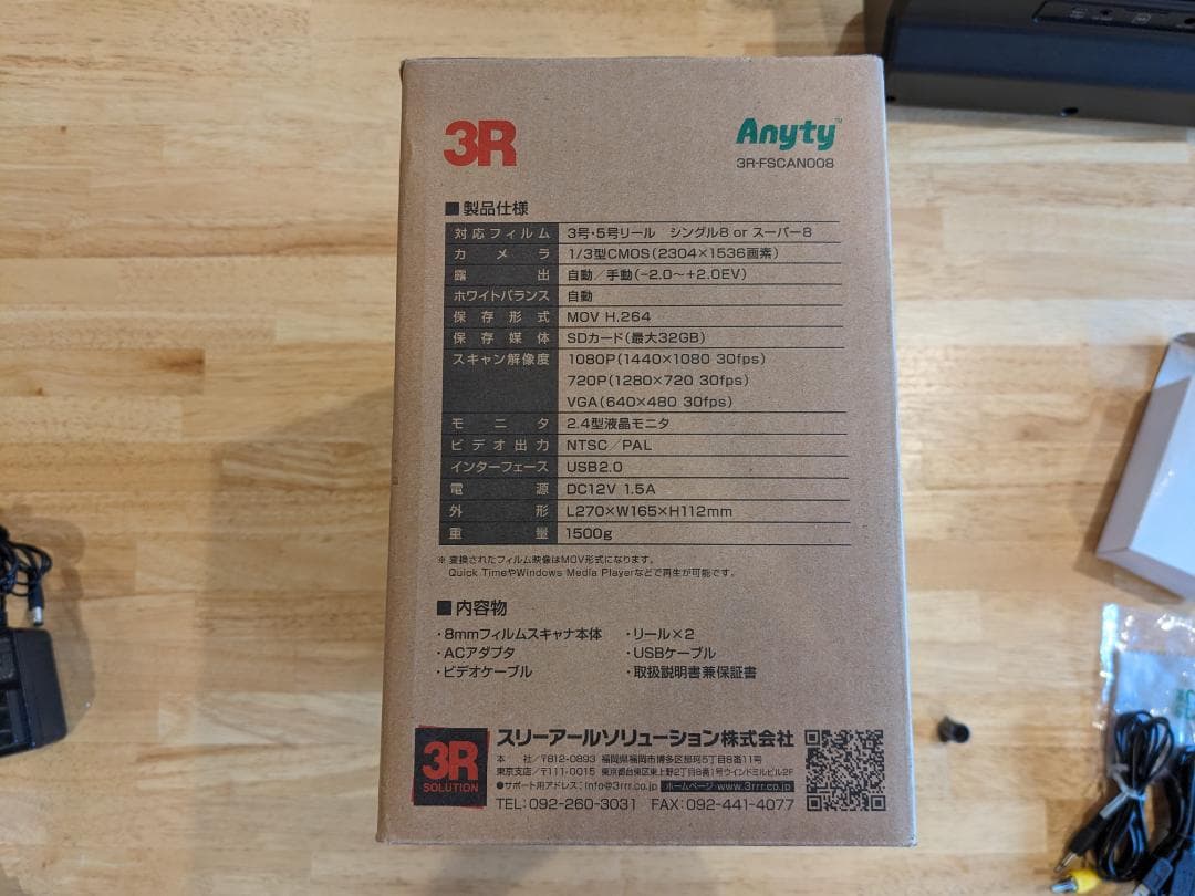 8mm フィルムスキャナ 3R-FSCAN008
