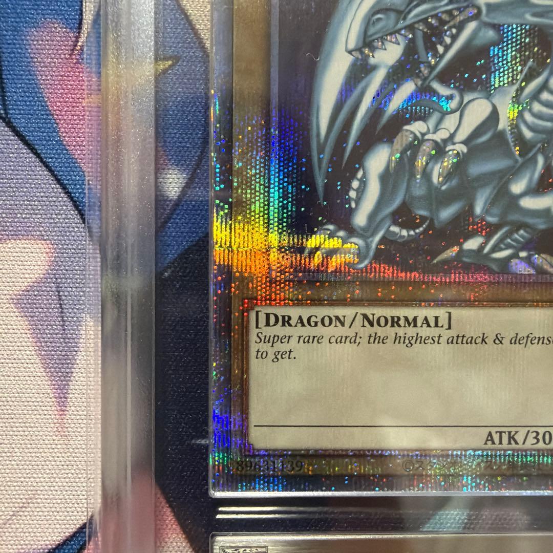 青眼の白龍　英語　プリズマ　ARS10