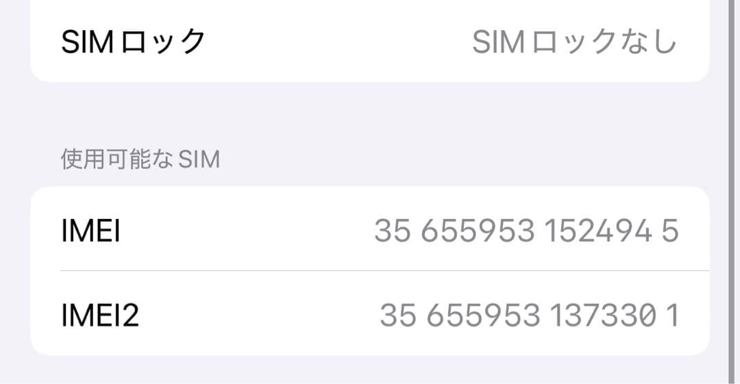 【美品】iPhone 15 128GB ピンク