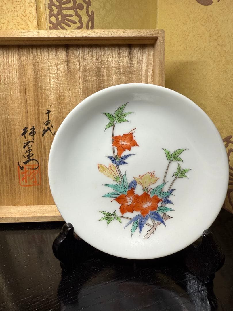 14代柿右衛門　錦山つつじ小皿　立木　木箱付き