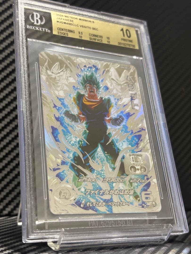 BGS10 スーパードラゴンボールヒーローズ UGM4-SEC LC ベジット