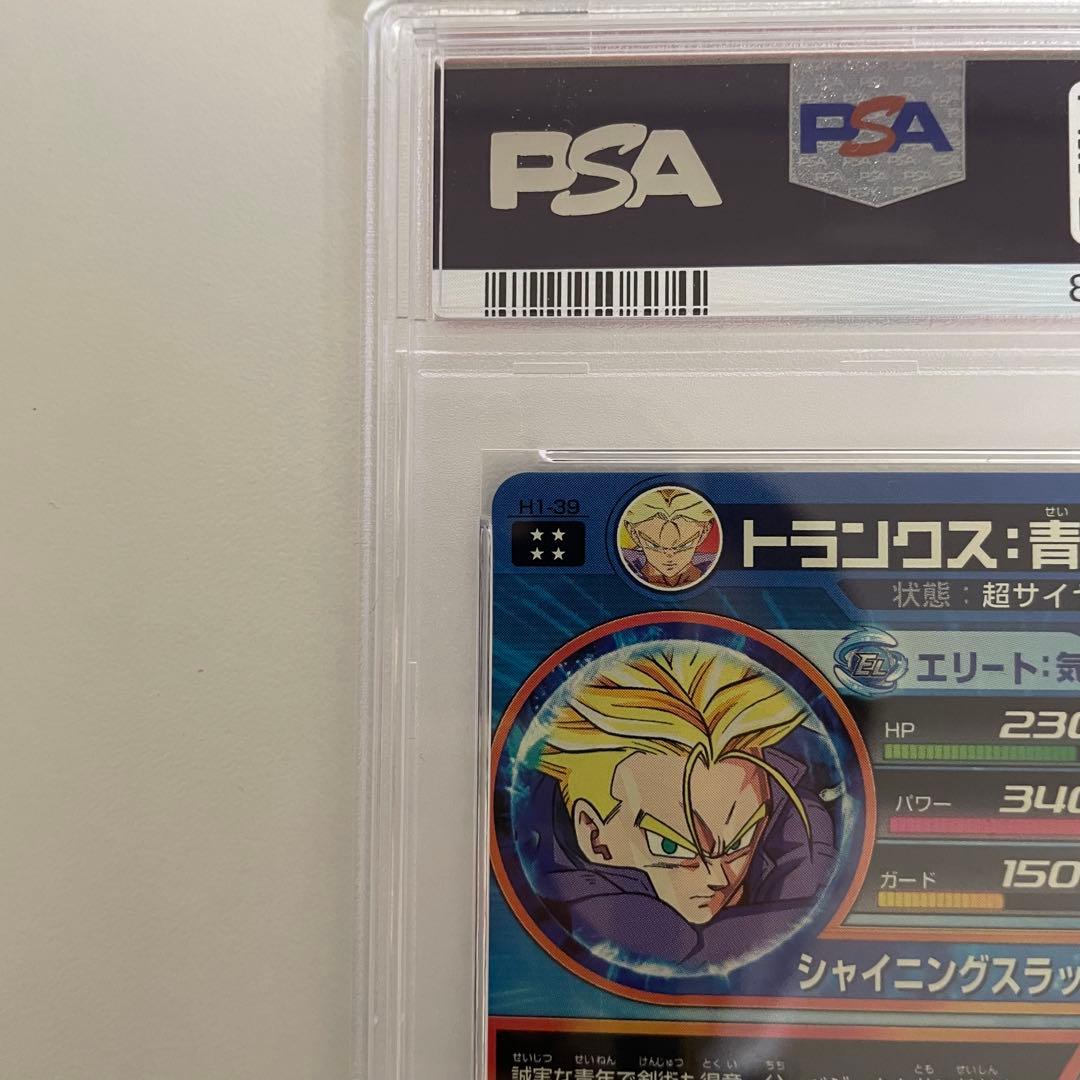 スーパードラゴンボールヒーローズ　H1-39 トランクス青年期　PSA10 旧弾