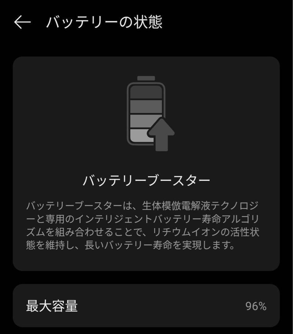 Oneplus 12 グローバル版 512GB