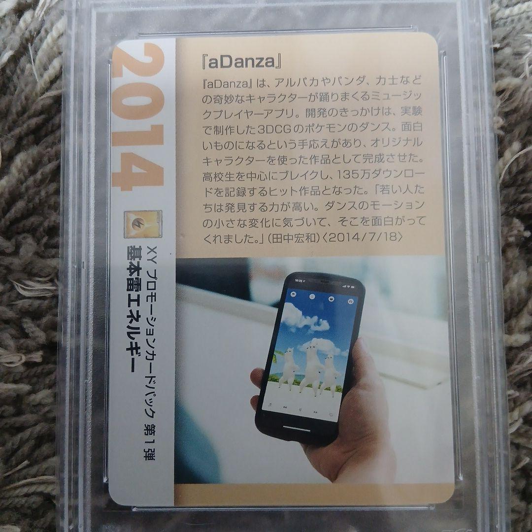 ポケモンカード ポケカ クリーチャーズデッキ プロモカード 4枚セット 非売品