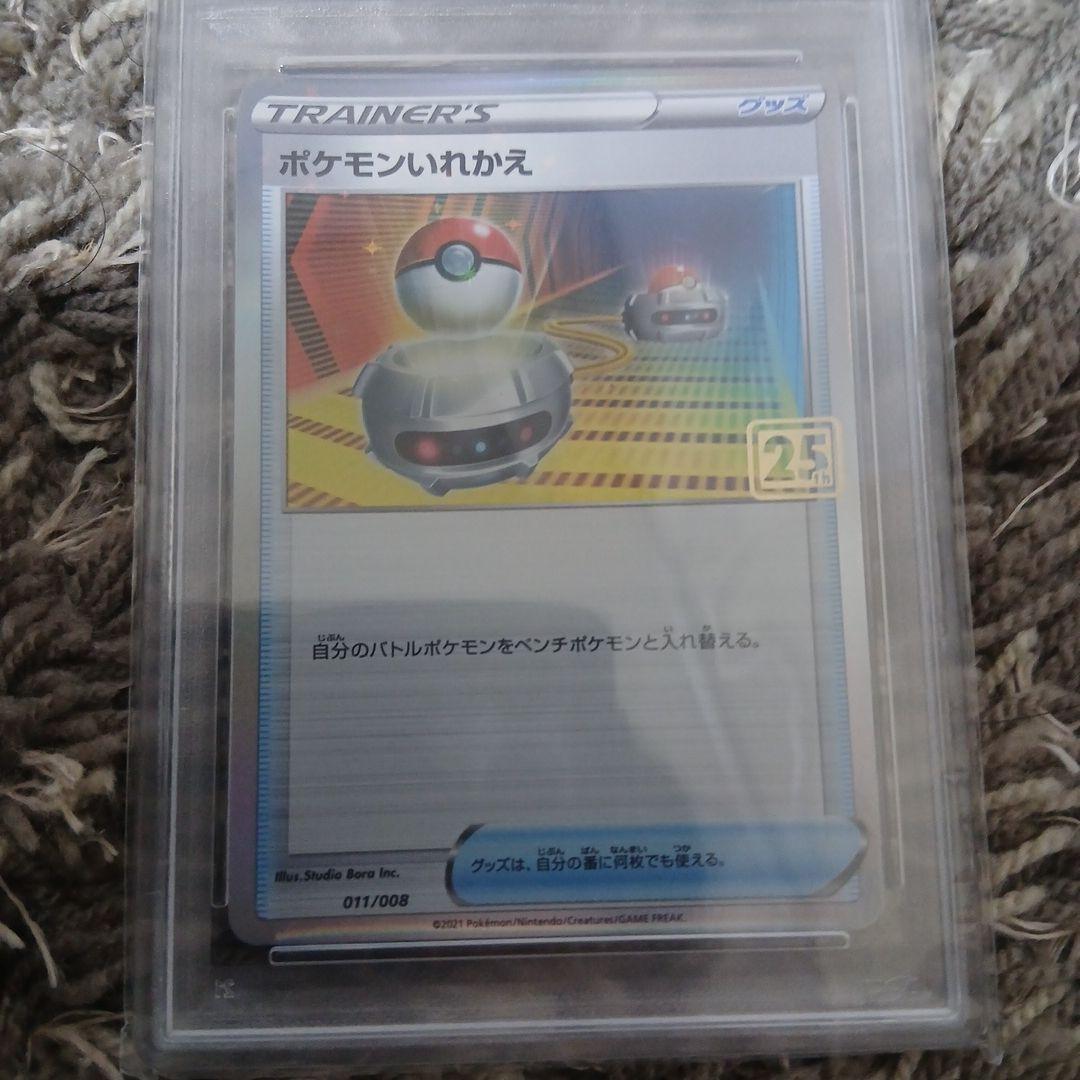 ポケモンカード ポケカ クリーチャーズデッキ プロモカード 4枚セット 非売品