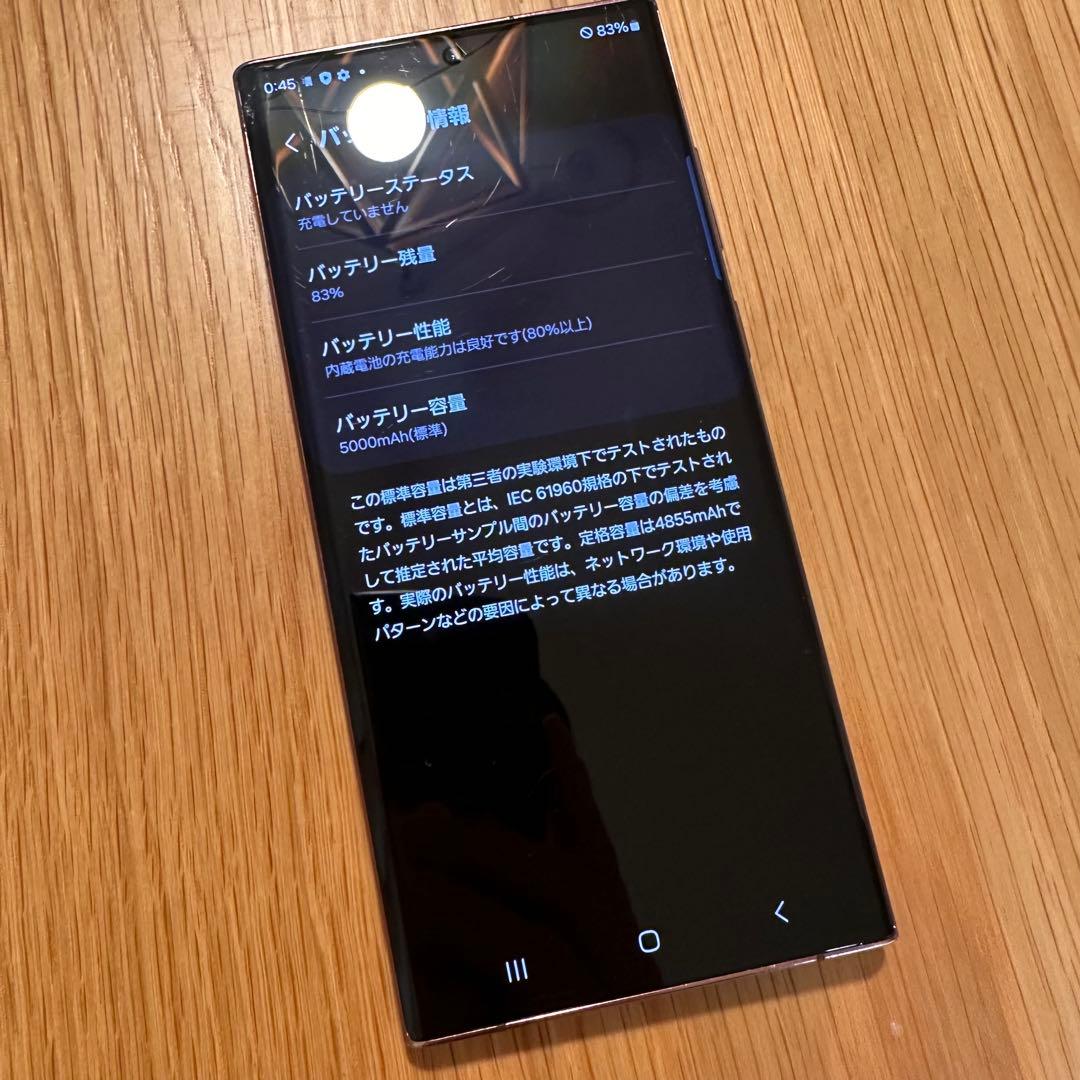 Samsung Galaxy S22 Ultra 256GB 訳あり