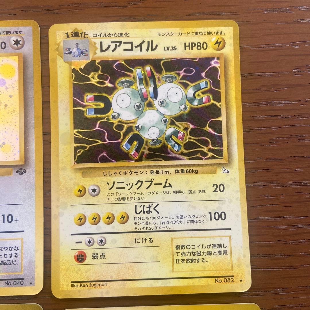 R*9様 旧裏ポケモンカード8枚セット