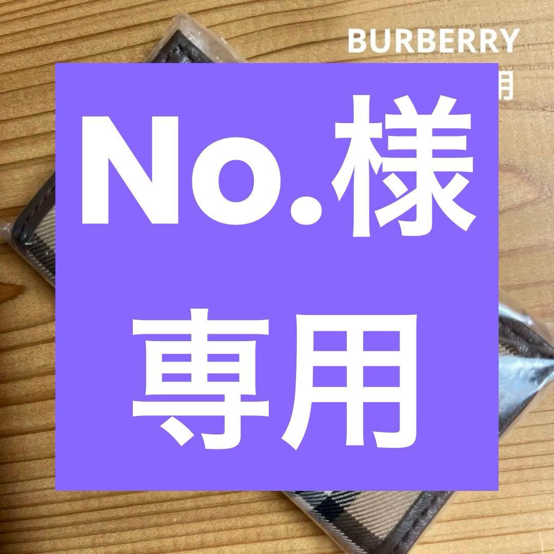 【新品未使用】バーバリー　BURBERRY キーケース　箱付き