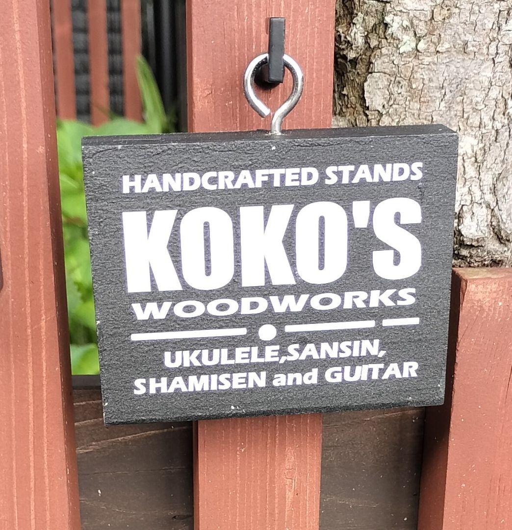 ♪手作り　沖縄三線スタンド　正面向き2丁並び引き出し付き♪