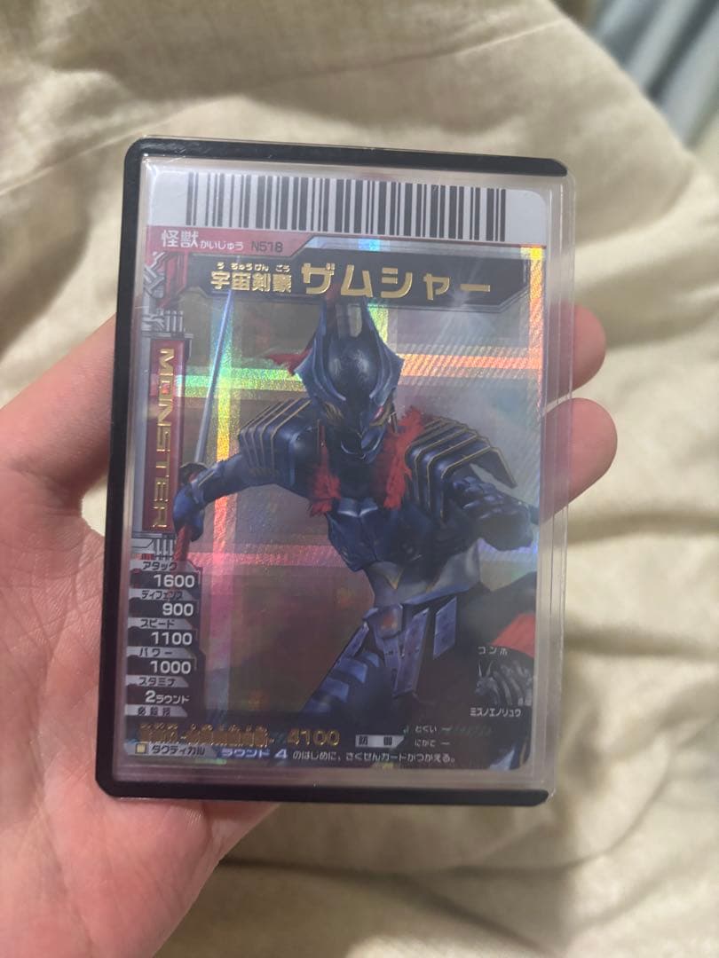 大怪獣バトル　ザムシャー　希少