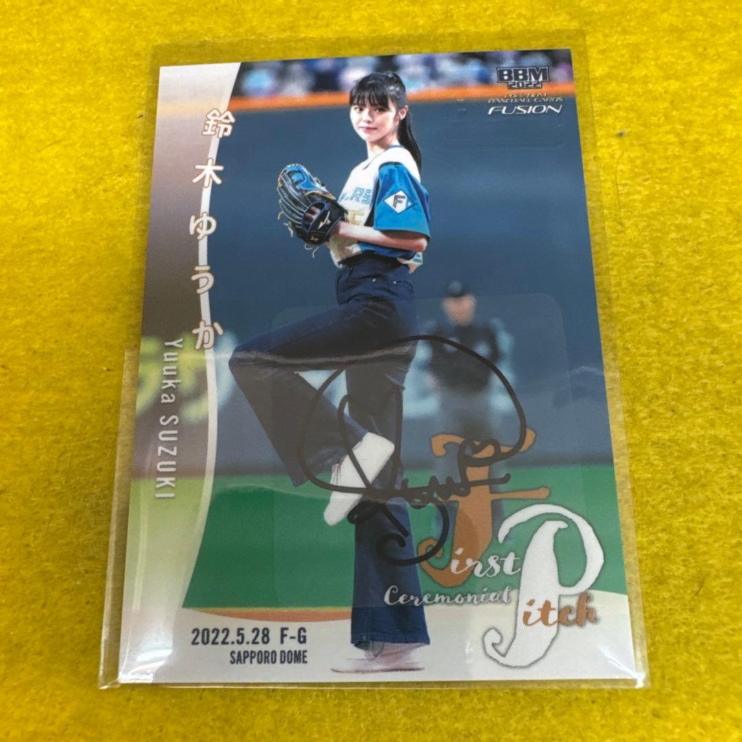 鈴木ゆうか 2022 BBM 始球式 直筆サイン トレカ SP non-no