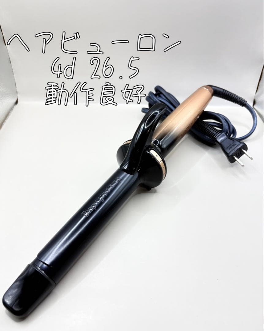 ヘアビューロン リュミエリーナ 4D Plus 26.5 正規品 396