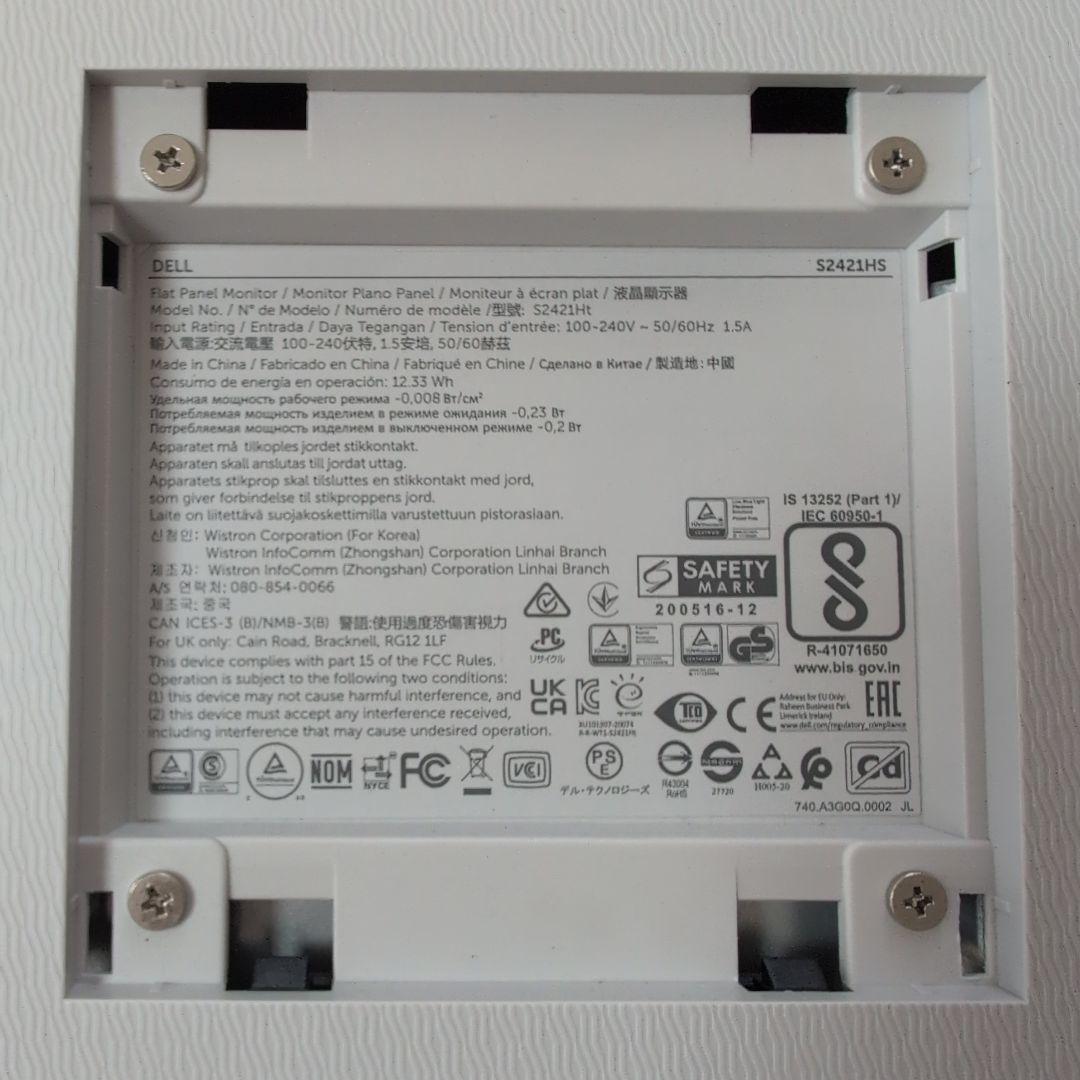 Dell23.8インチ モニター S2421HS スタンド付