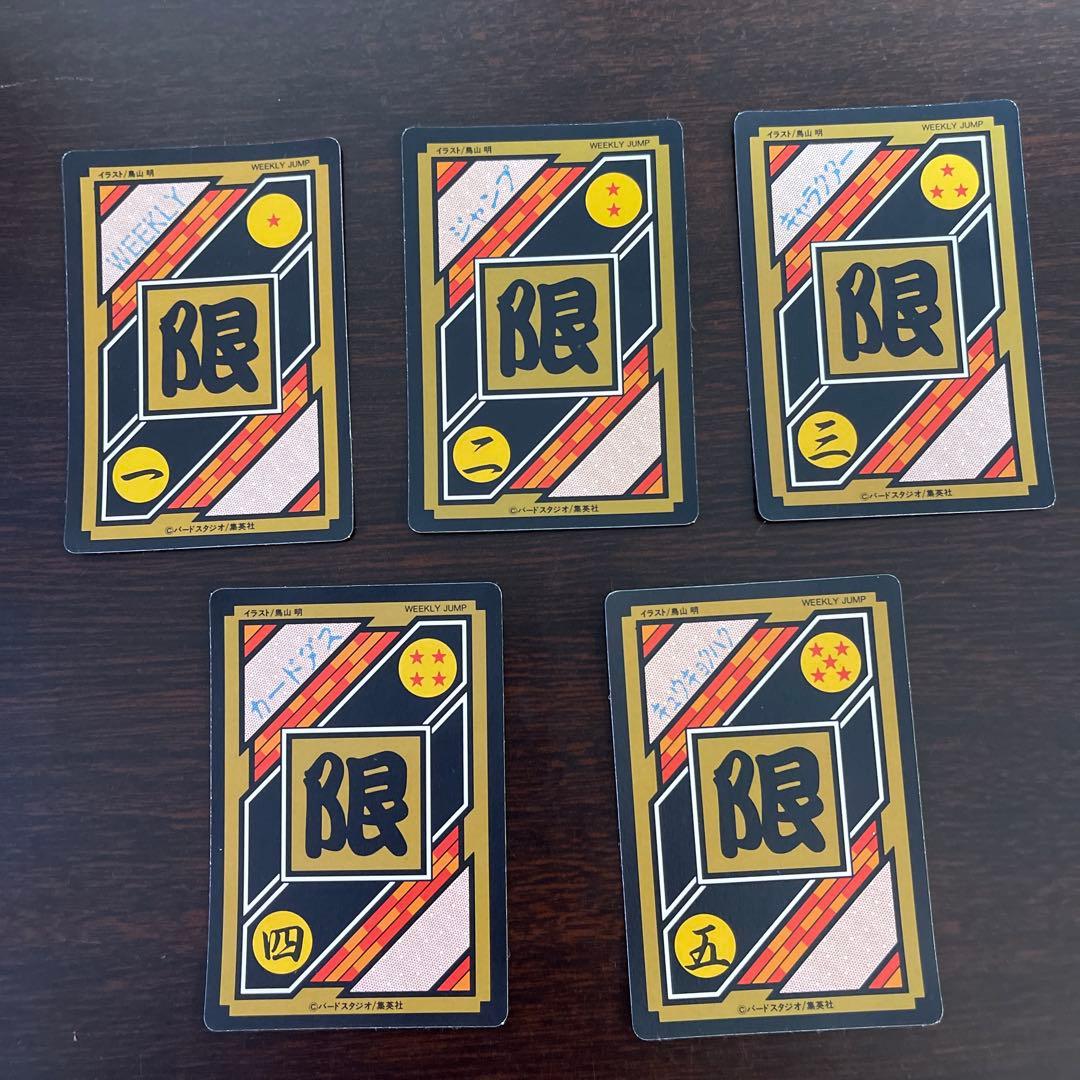 ドラゴンボールカード ダス究極博10億枚突破記念