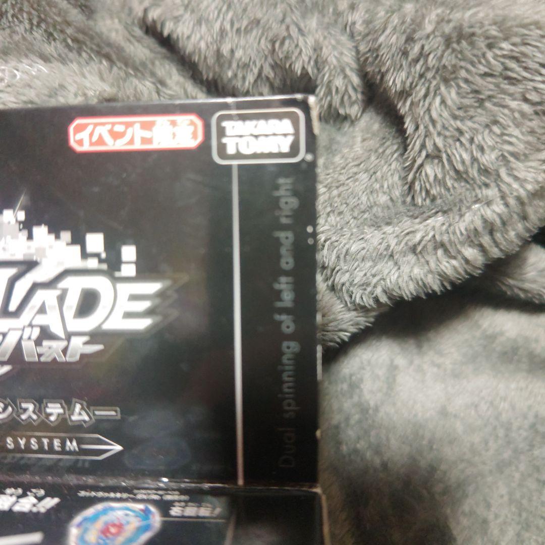 ベイブレード スプリガンレクイエム.0Zt 金斧ver.B-00 スターター