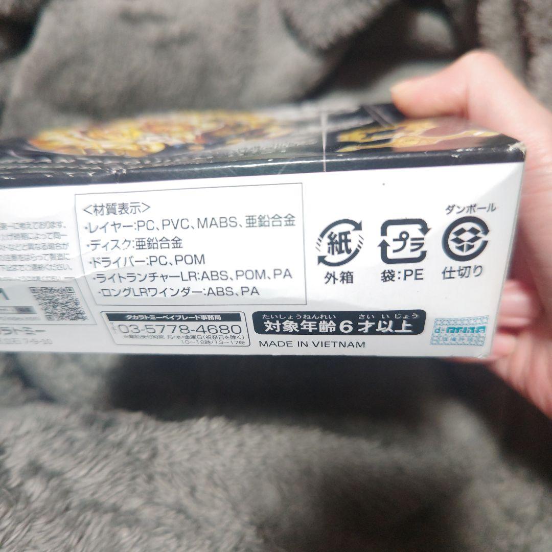 ベイブレード スプリガンレクイエム.0Zt 金斧ver.B-00 スターター