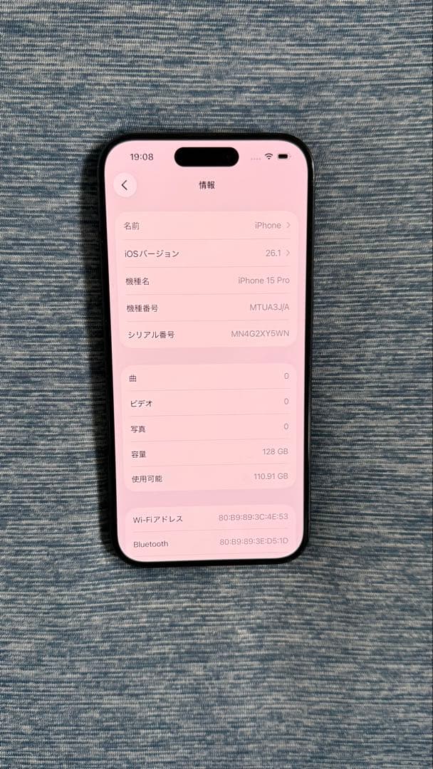 スマートフォン本体 iPhone 15 Pro