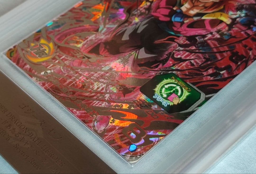 ARS10+ SDBH UM10-SEC5 ゴジータ:ゼノ【鑑定書付】