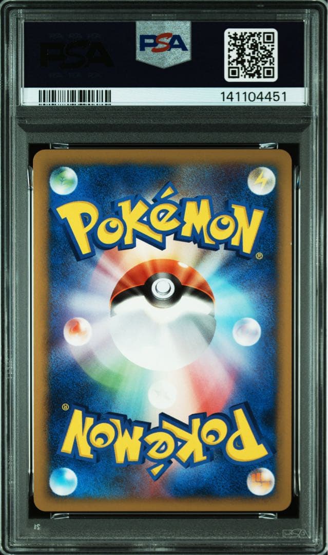 ポケモンカード アルセウス Lv.100 PSA9