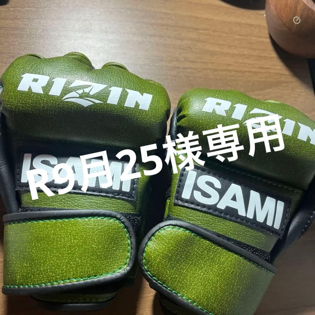 ISAMI RIZIN オープンフィンガーグローブ Sサイズ グリーン