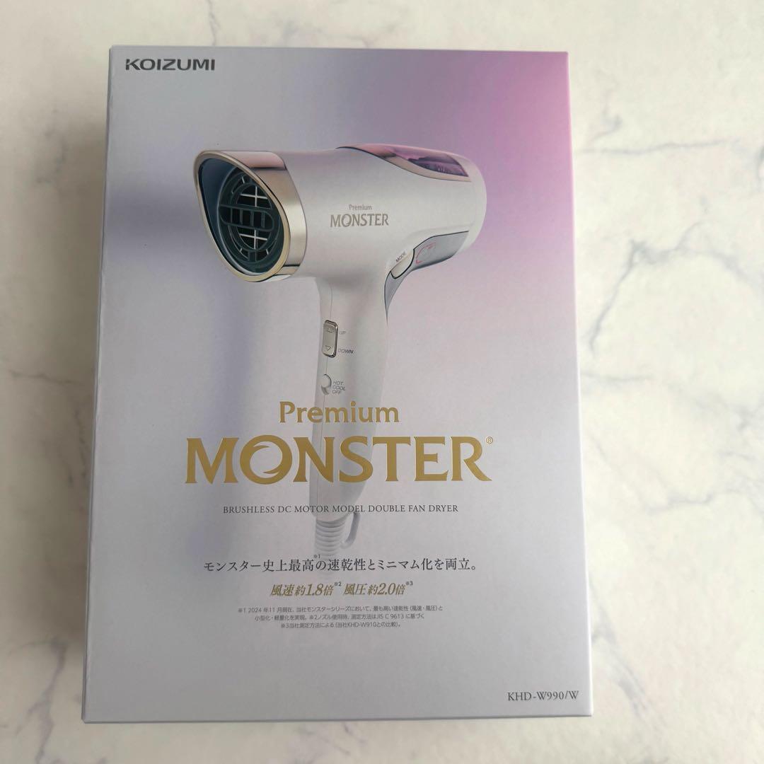 Monster モンスター ダブルファンドライヤー