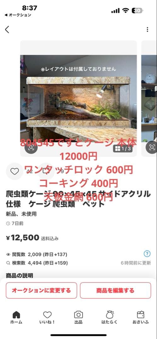 yui*　804545 サイドアクリル