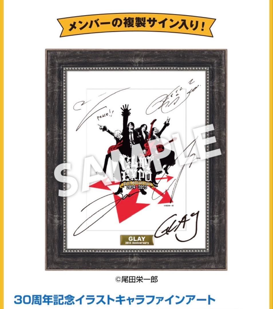 ミュージシャン GLAY