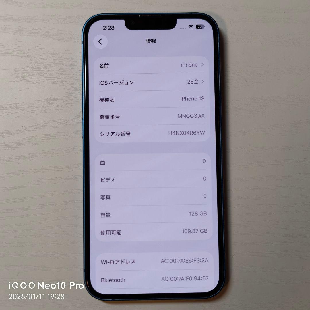 超美品 iPhone 13 128GB ブルー 本体 SIMフリー