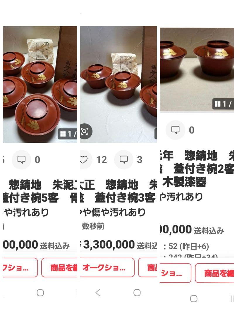 Yumi tan様 惣錆地　朱泥二度塗　蓋付き椀10客 木箱　和紙袋付