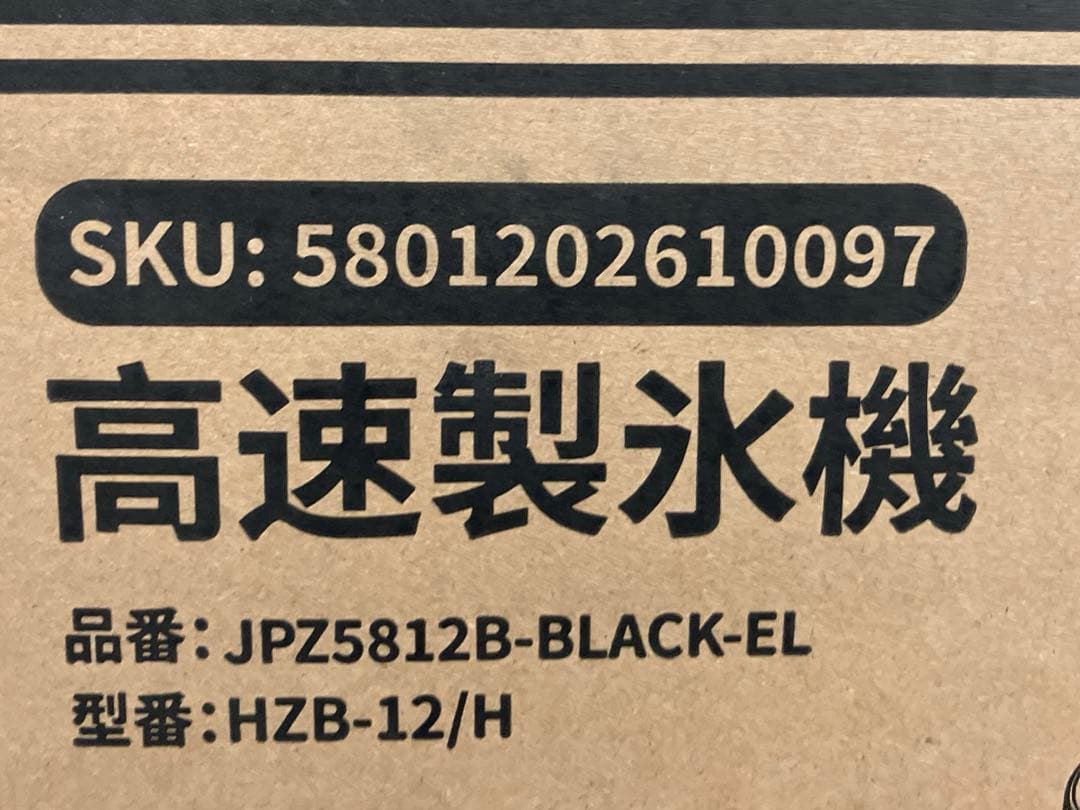 【家庭用】コンパクト高速製氷機 11.5KG/日