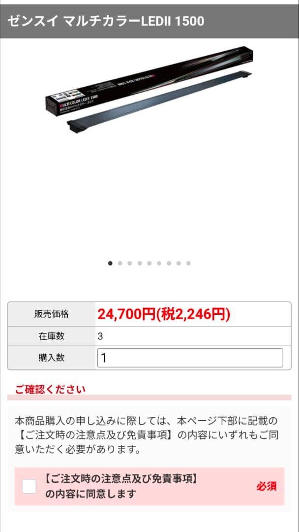 葵山田【点灯時間30分】アロワナライトマルチカラー！