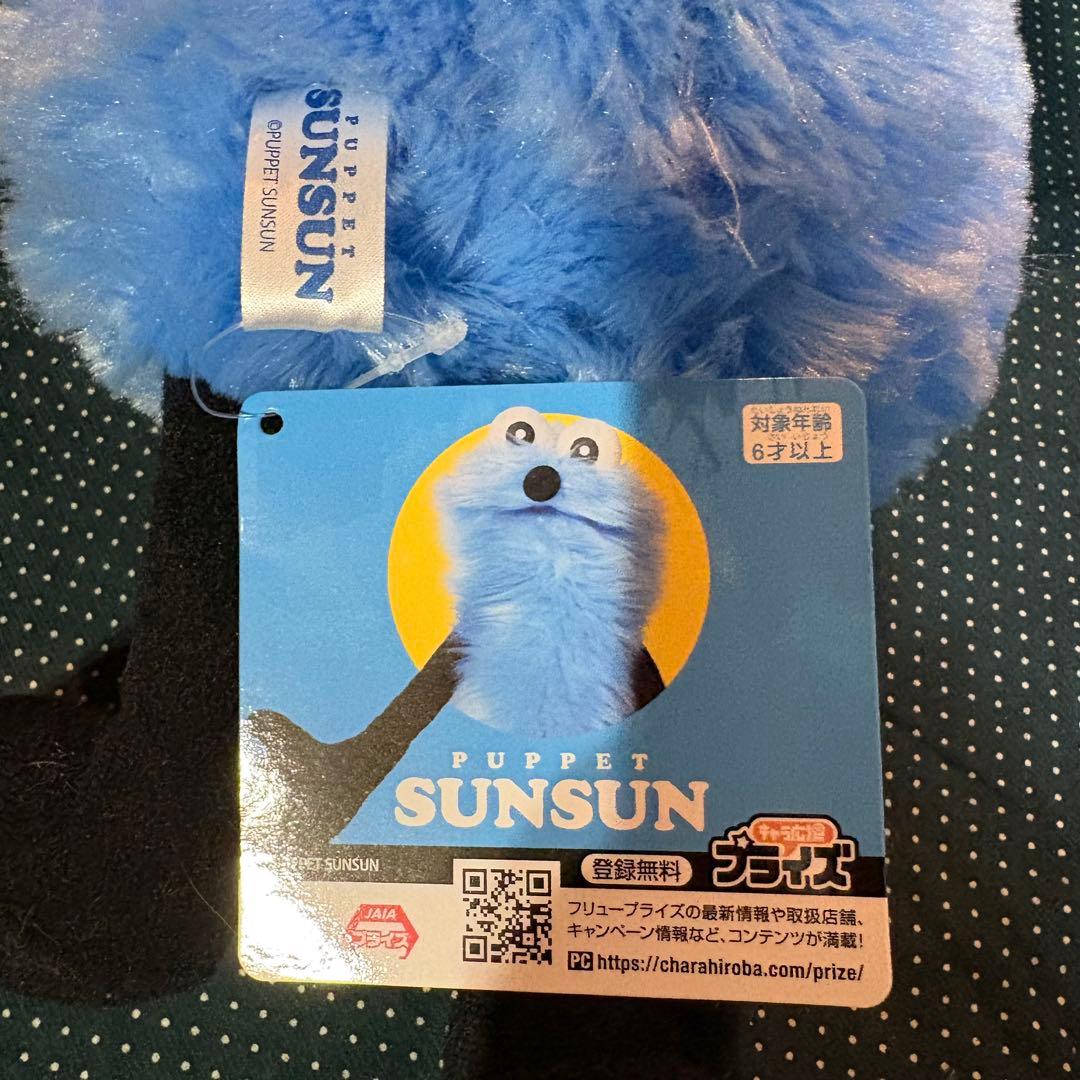 【まとめ売り】パペットスンスン　おすわりスンスン　ぬいぐるみ　パペット　(806