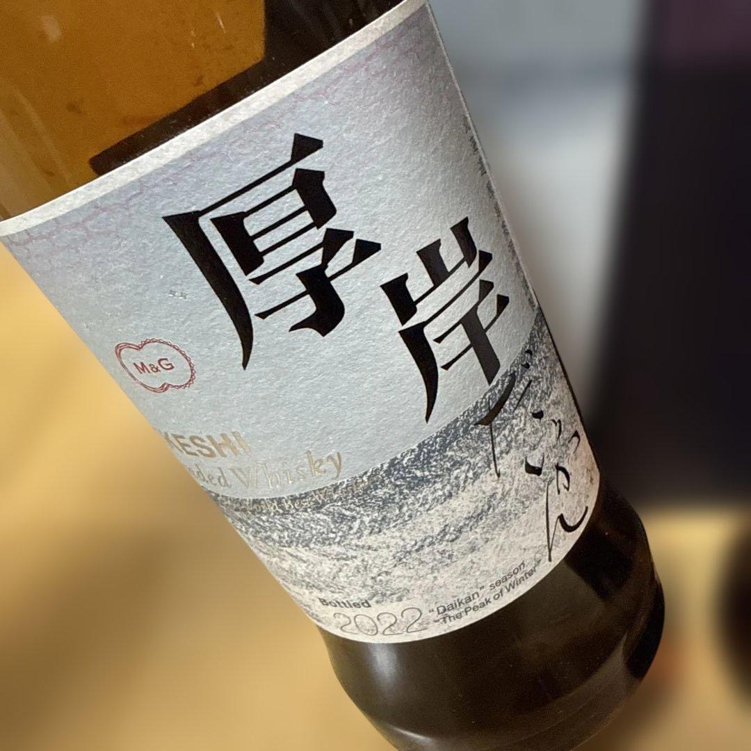 厚岸ブレンデッドウイスキー2セット 雨水　大寒