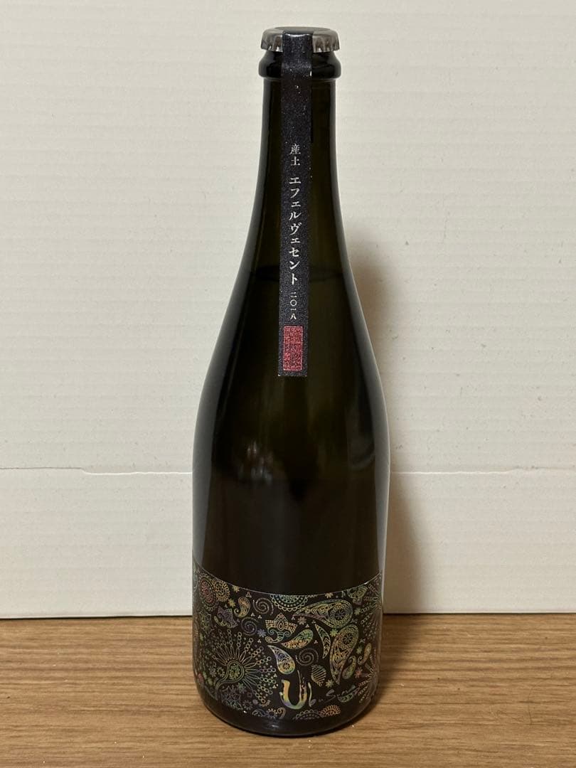 産土 エフェルヴェセント 2018