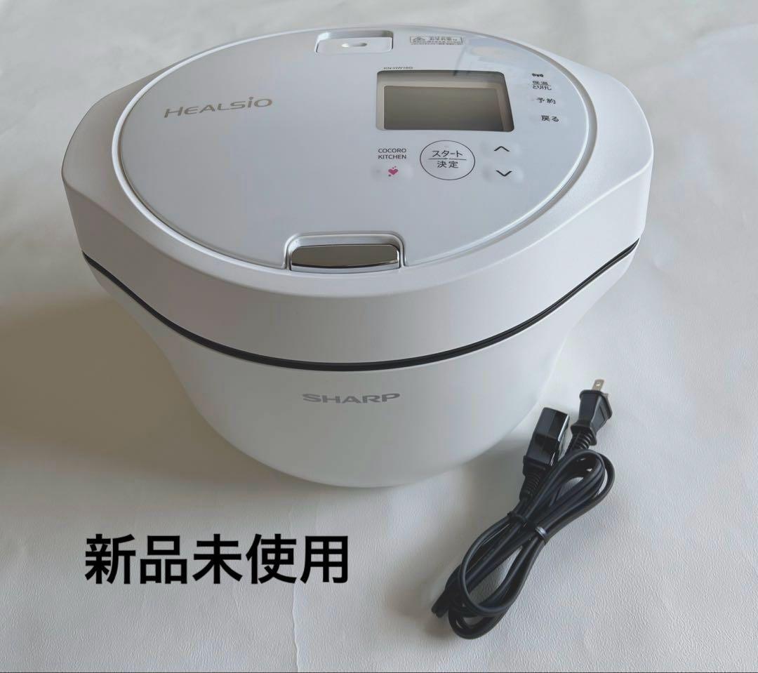 【新品未使用】SHARP ヘルシオ ホットクックKN-HW16G-W 自動調理鍋