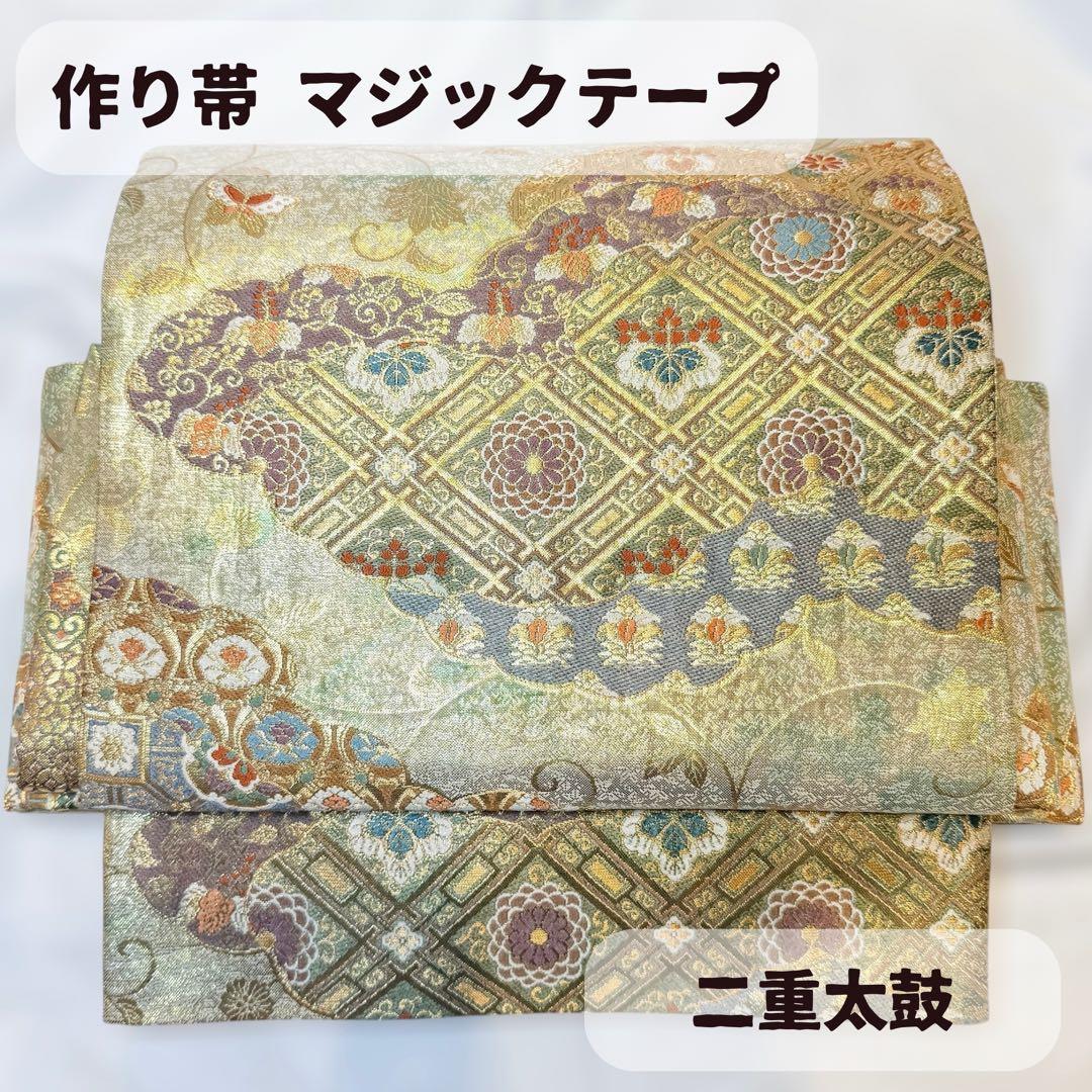 一体型 ワンタッチ帯 作り帯 マジックテープ 佐賀錦 豪華 袋帯 二重太鼓