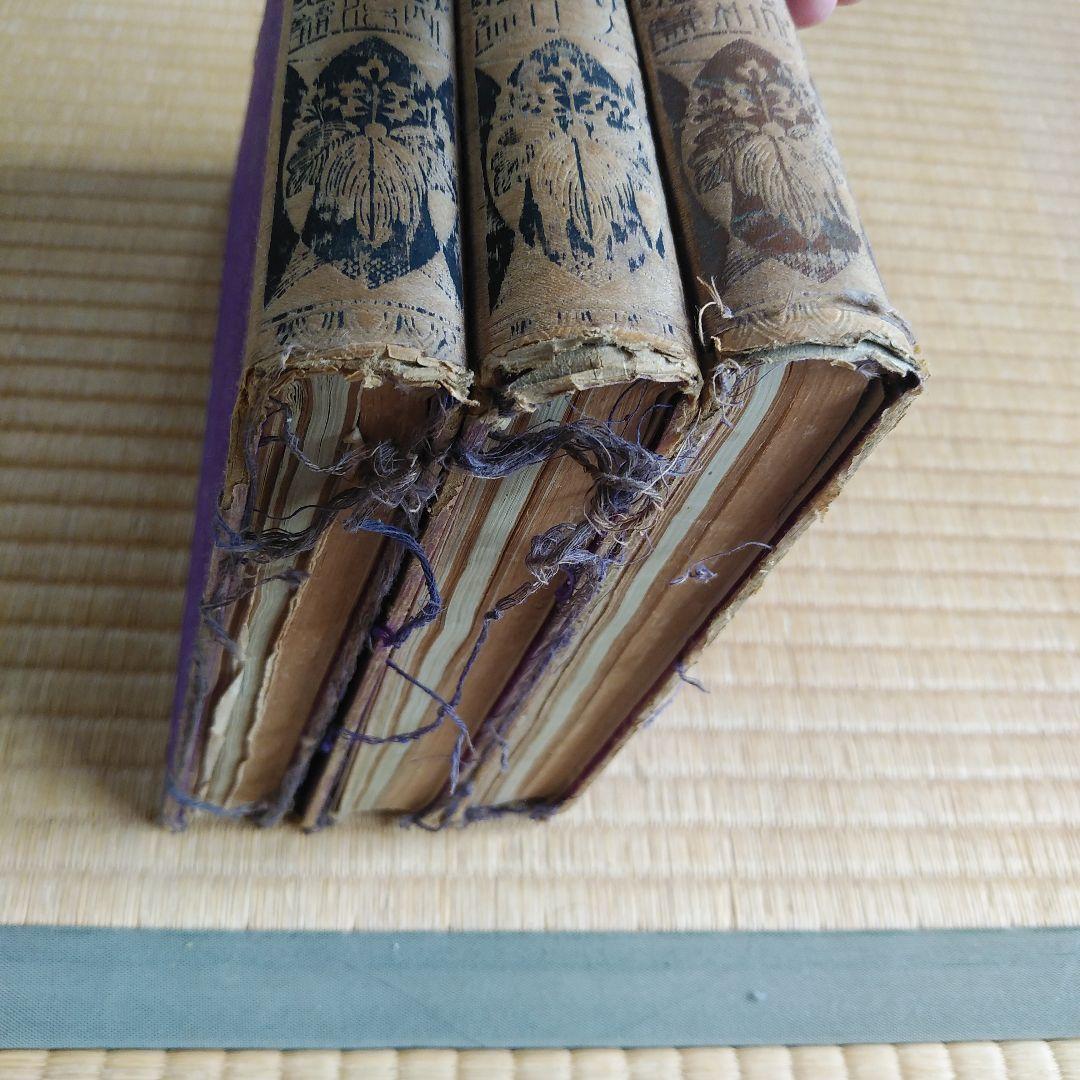 皇室皇族聖鑑　全3冊