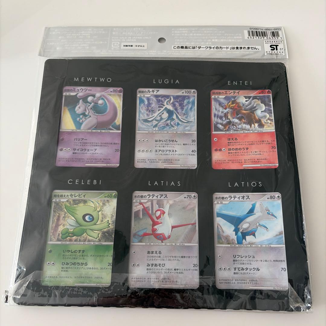 ポケモンカード 映画10周年記念、 ダークライ未開封カード