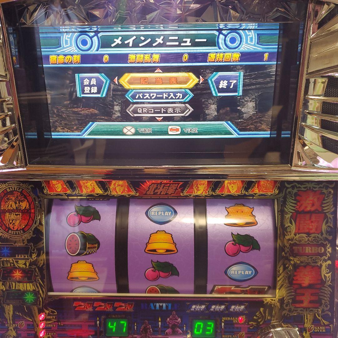 ５号機　北斗の拳、世紀末救世主伝説