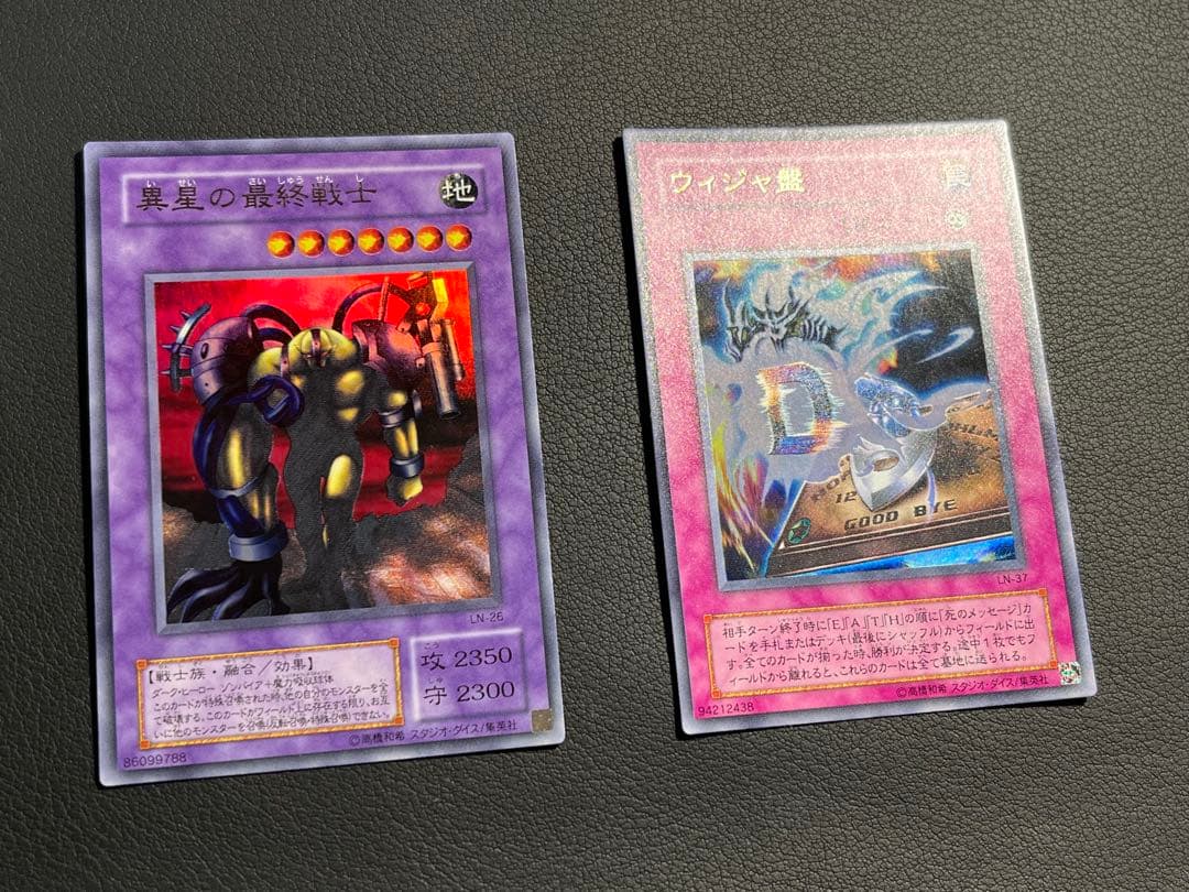 遊戯王 【LN】2期 悪夢の迷宮　★セミコンプ54枚セット　ウルパラ2枚含む