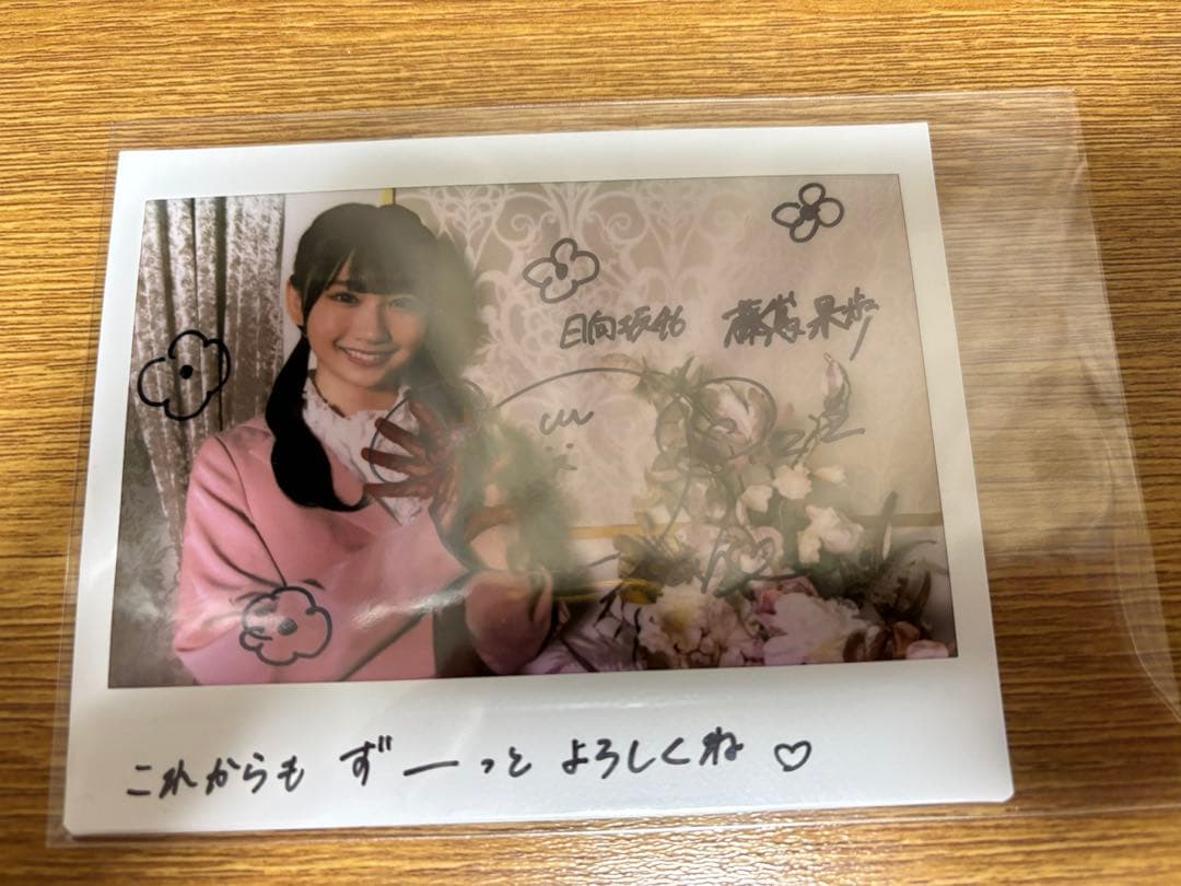 む*ご様 日向坂46 藤嶌果歩 直筆サイン入りチェキ