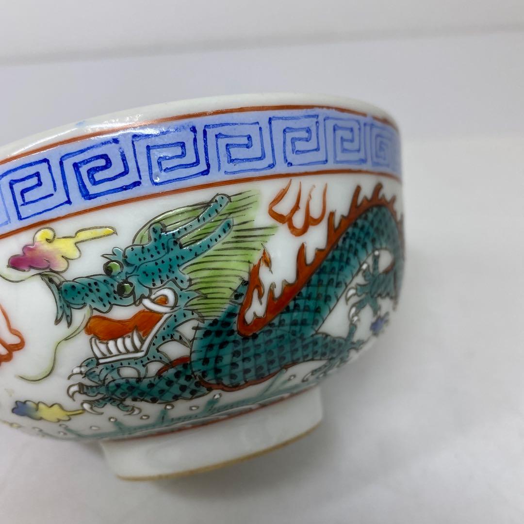 中国大清光緒年製　粉彩　龍図　茶碗2点　東さ7-0330①
