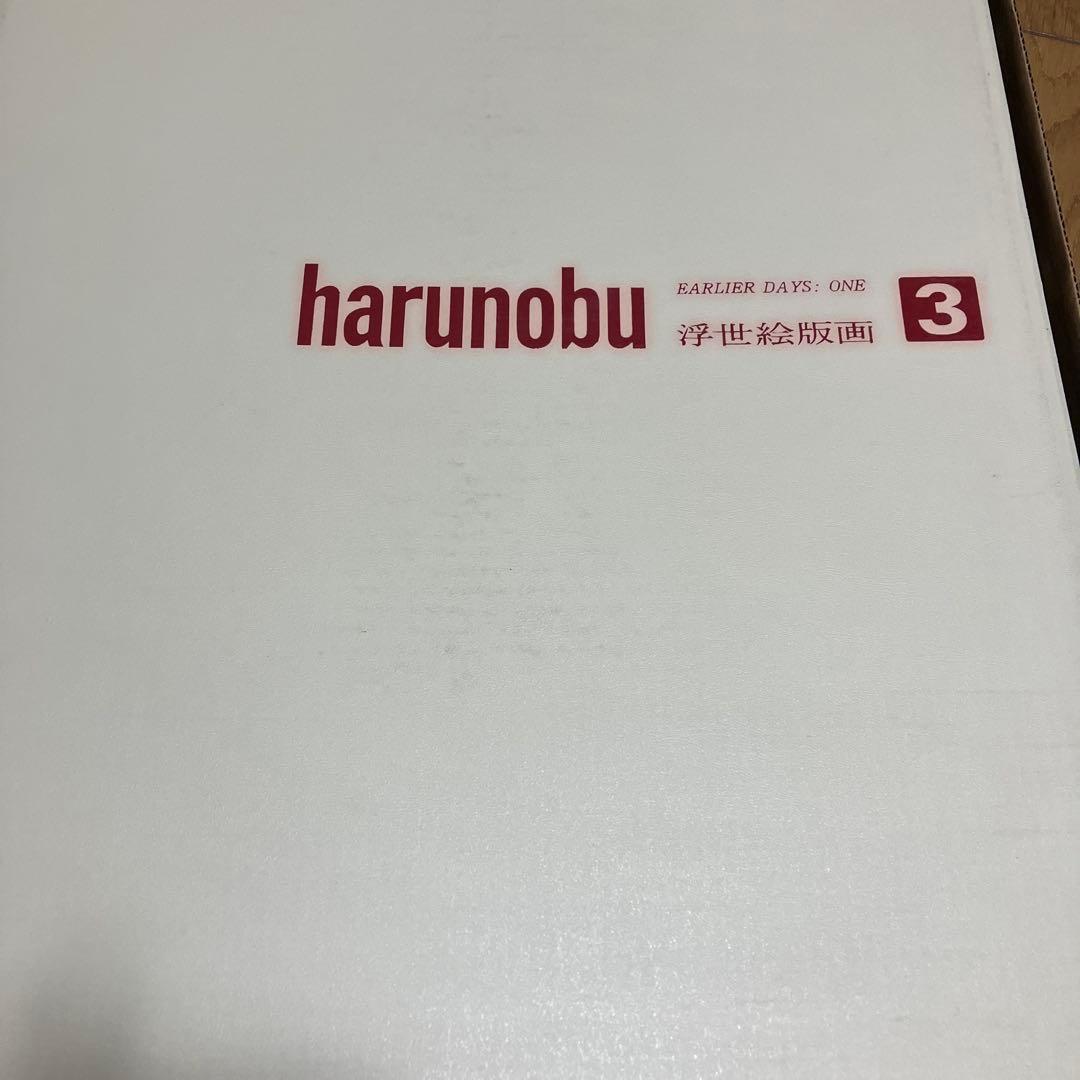 希少　レア　集英社版　浮世絵版画 5セット