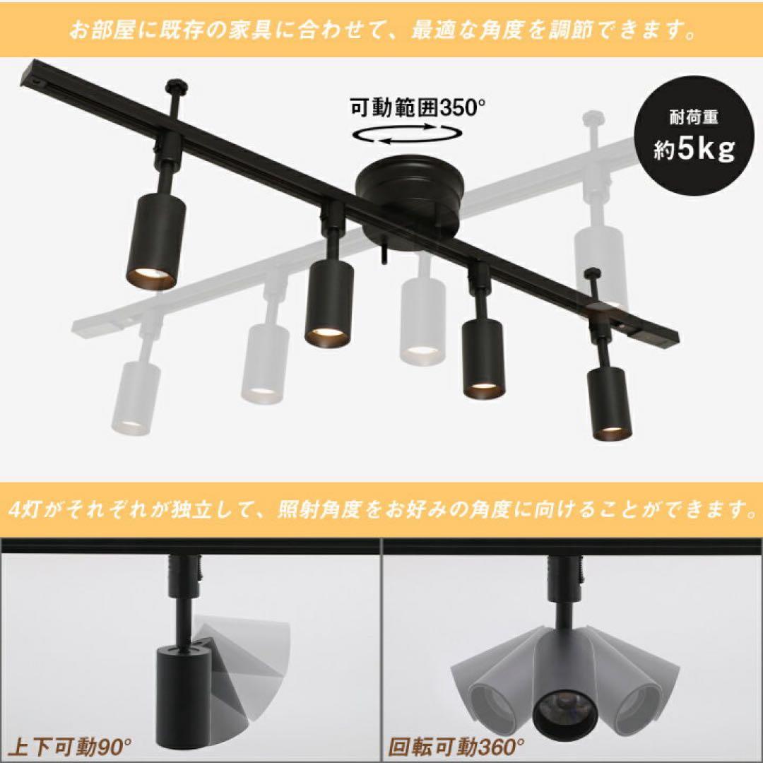 共同照明 シーリングライト 4灯 3000K