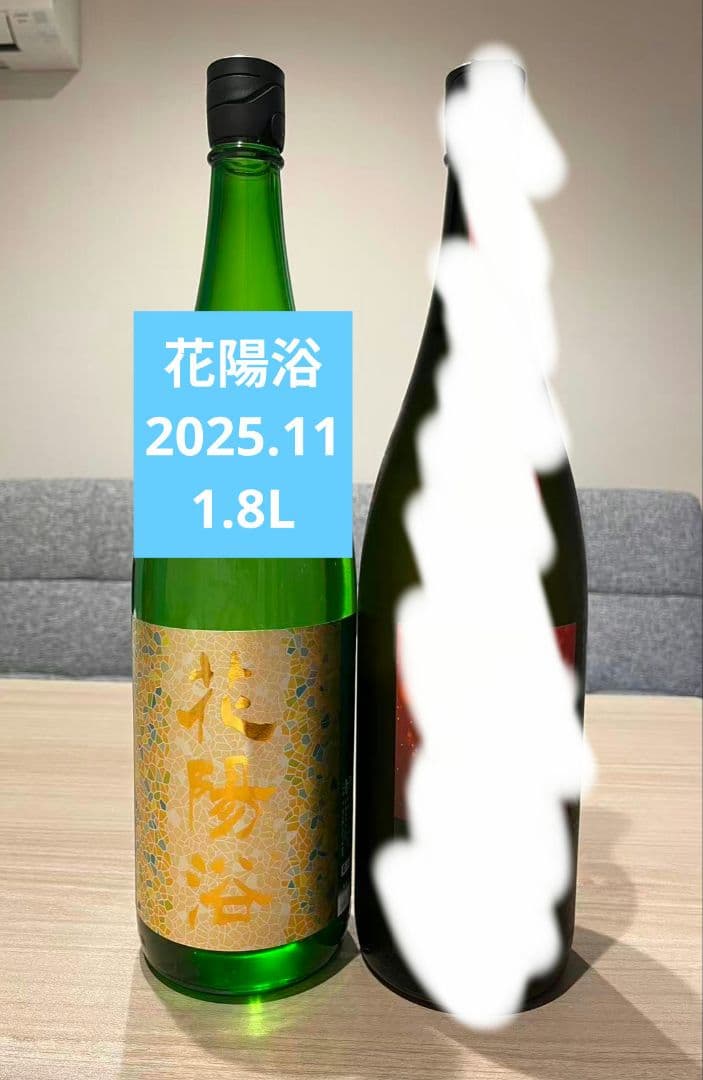 【1.8L】花陽浴 美山錦