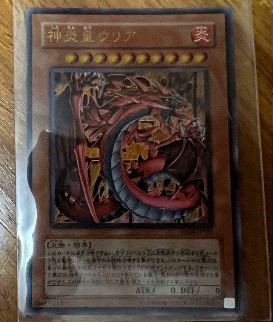 遊戯王　ラー、ラビエル、ウリア、カオスエンペラー、オネスト