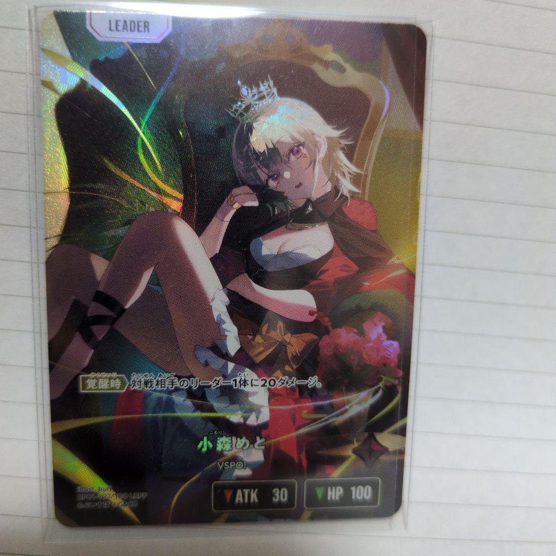 XrossStars クロススターズ　小森めと　サインLRPP 　ぶいすぽ