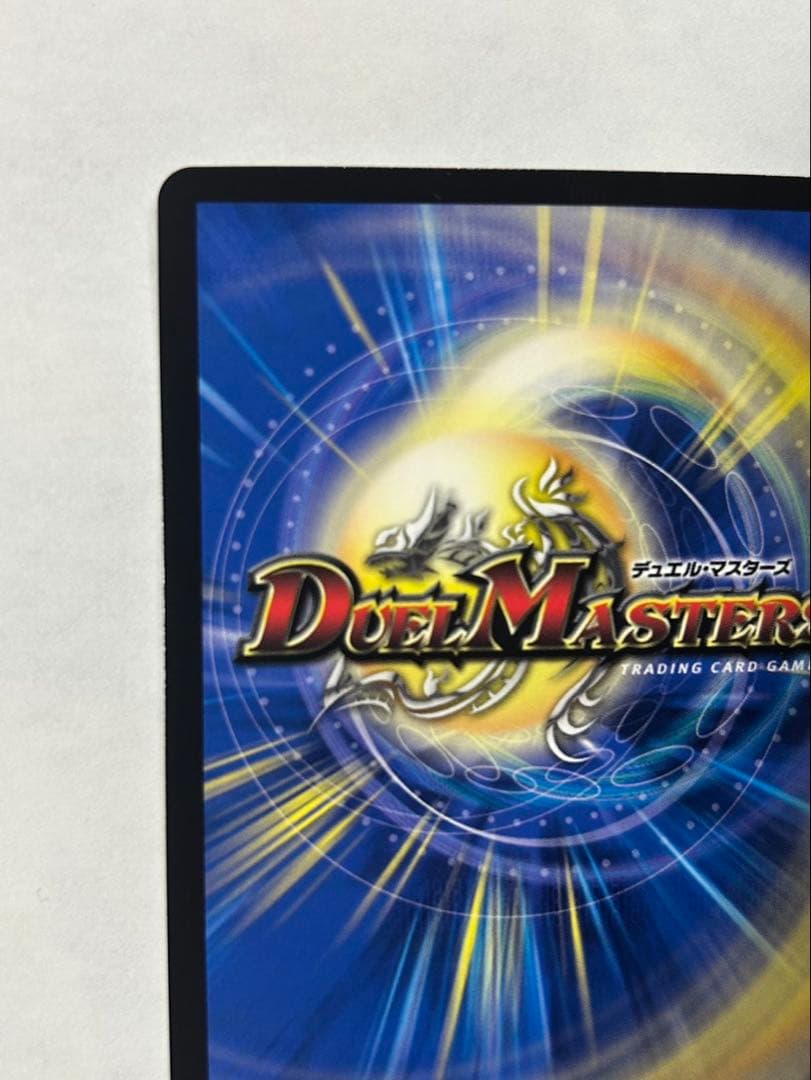 デュエル・マスターズ　音卿の精霊龍ラフルル・ラブ　金トレジャー
