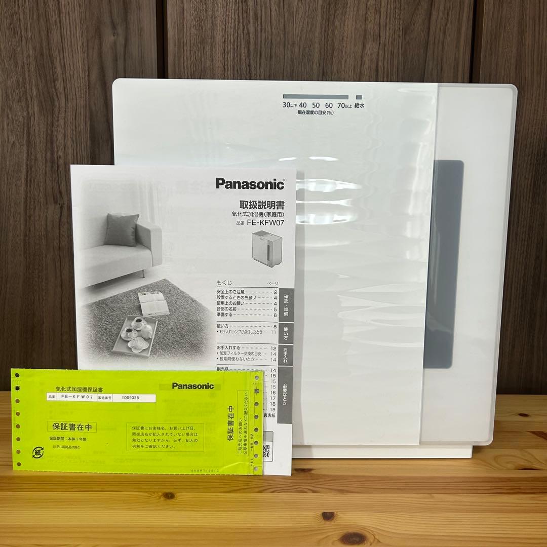 Panasonic 加湿器 FE-KFW07 2023年製 美品広いお部屋に最適
